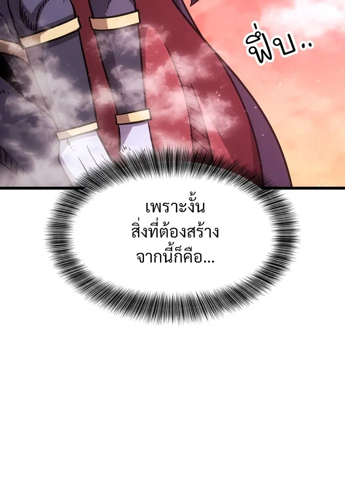 วิถีชาวนาของราชาปีศาจ ตอนที่ 2 รูปที่ 170