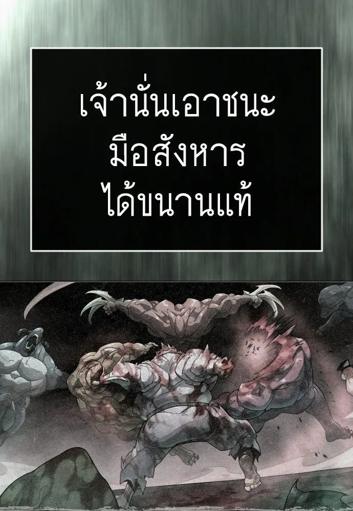 ยุคแห่งยอดมนุษย์ ตอนที่ 147 รูปที่ 40