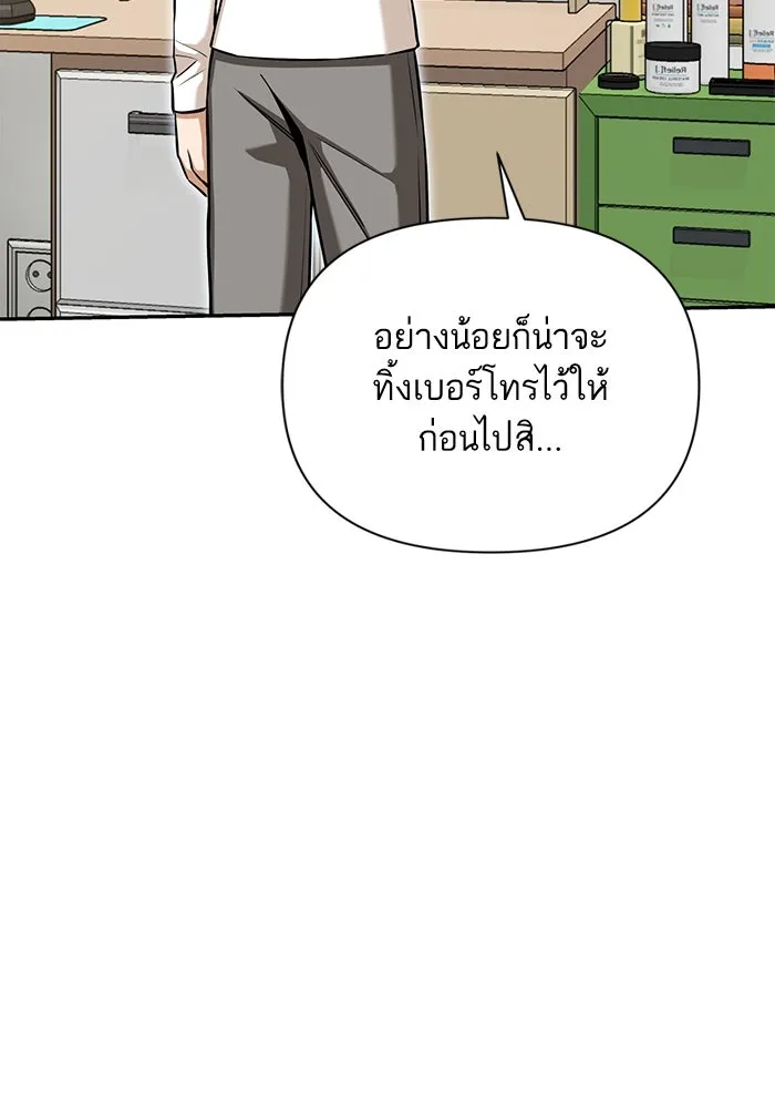 โชคชะตานำพารัก ตอนที่ 118 อันนี้โอเคเลย รูปที่ 26