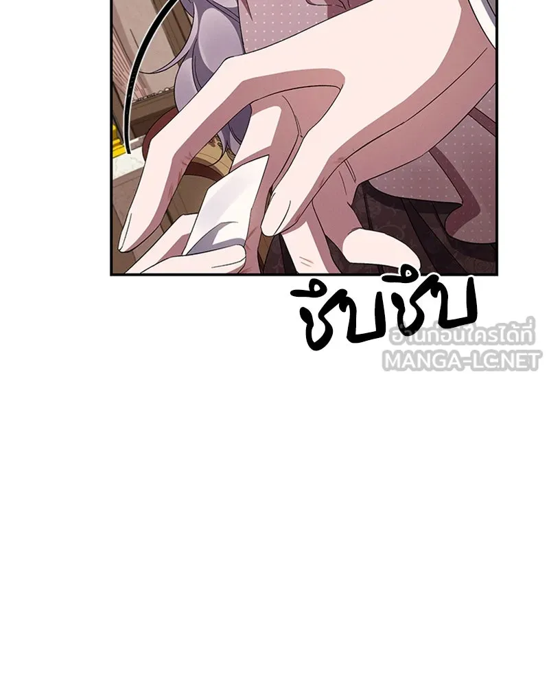 โอ้ ศัตรูที่รัก ตอนที่ 48 รูปที่ 69