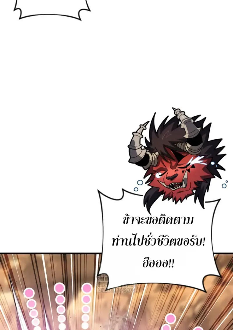 Player Who Returned 10_000 Years Later เพลเยอร_ผ_กล_บมาในรอบหม_นป_ ตอนที่ ตอนที่ 139 รูปที่ 46