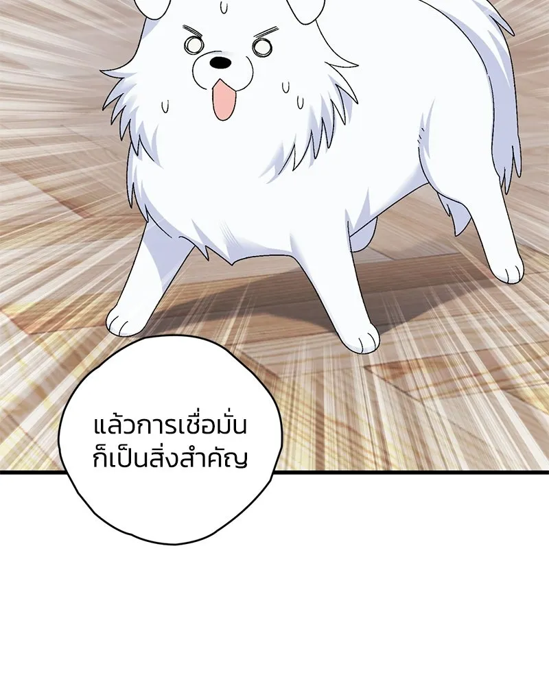 จุ๊บรัก คุณหมาป่า ตอนที่ 8 รูปที่ 49