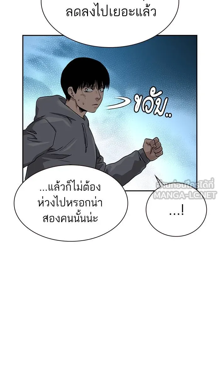 To not die ตอนที่ 43 รูปที่ 99