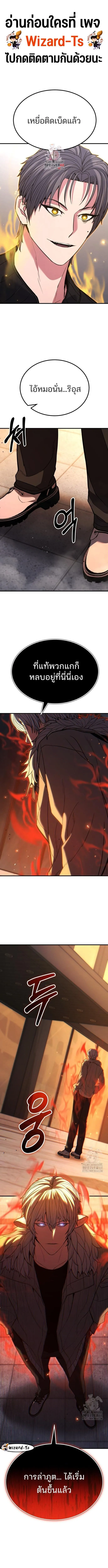 Expelled Hero Is Too Strong ฮ_โร_ผ_แข_งแกร_งถ_กไล_ออกจากก_ลด_อ_นด_บหน_ง ตอนที่ ตอนที่ 41 รูปที่ 1