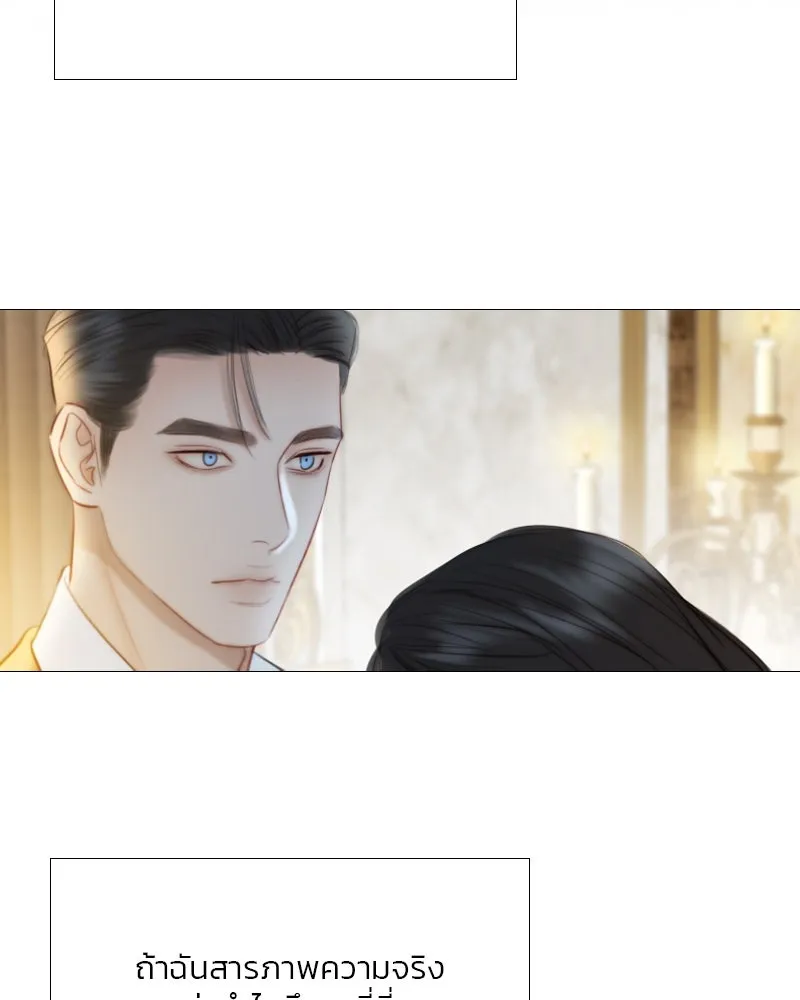 เซเรน่า ตอนที่ 60 รูปที่ 104