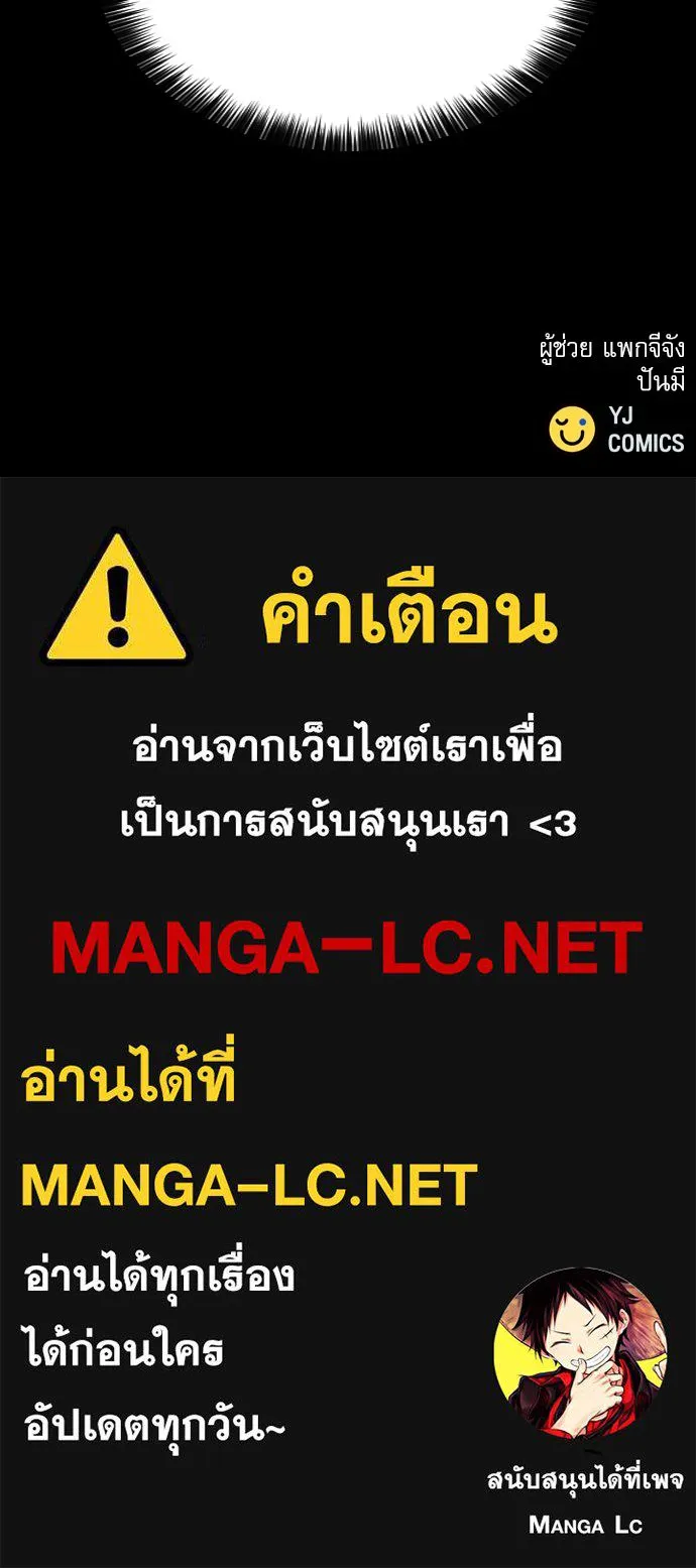 ดรูอิดแห่งสถานีโซล ตอนที่ 173 รูปที่ 137