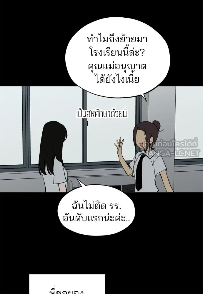 สวยเองนักเลงพอ ตอนที่ 55 รูปที่ 66
