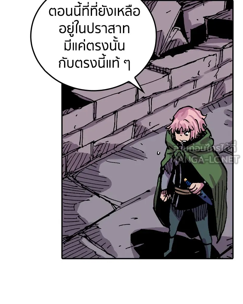 เคลวาเทส อสูรจอมราชัน ตอนที่ 42 ไฮดราทในเปลวสงคราม (2) รูปที่ 75