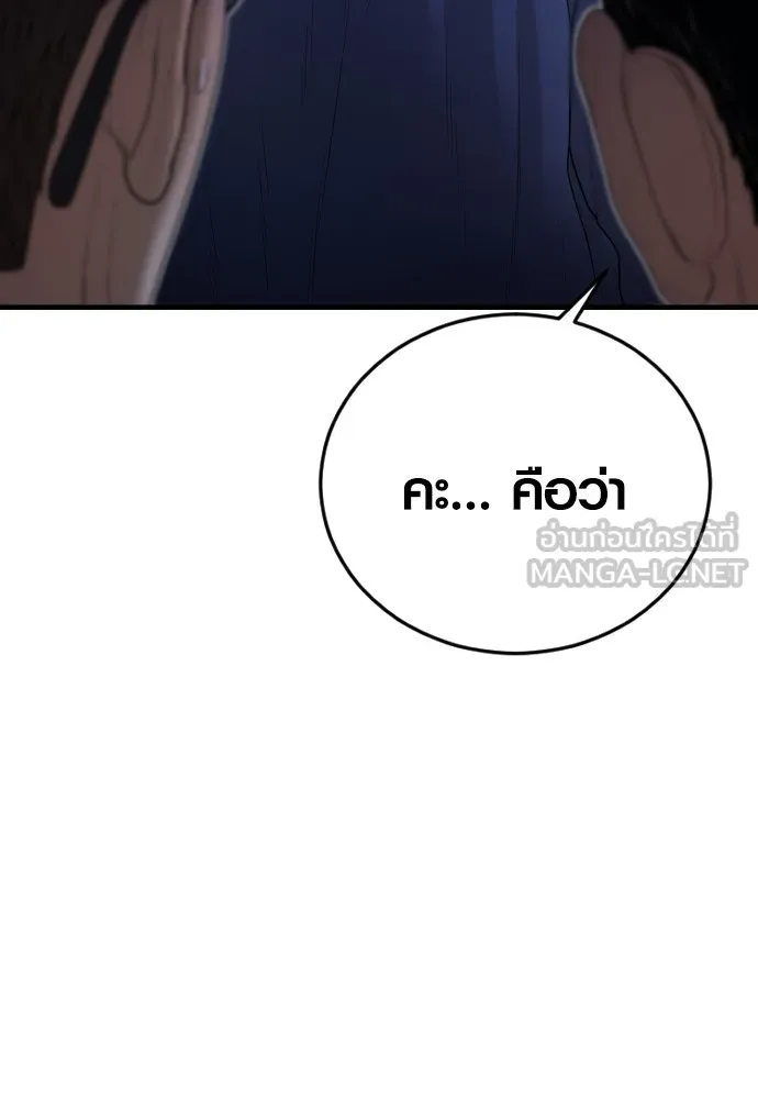 อาชญากรวัยเยาว์ ตอนที่ 66 น่ารังเกียจ รูปที่ 113