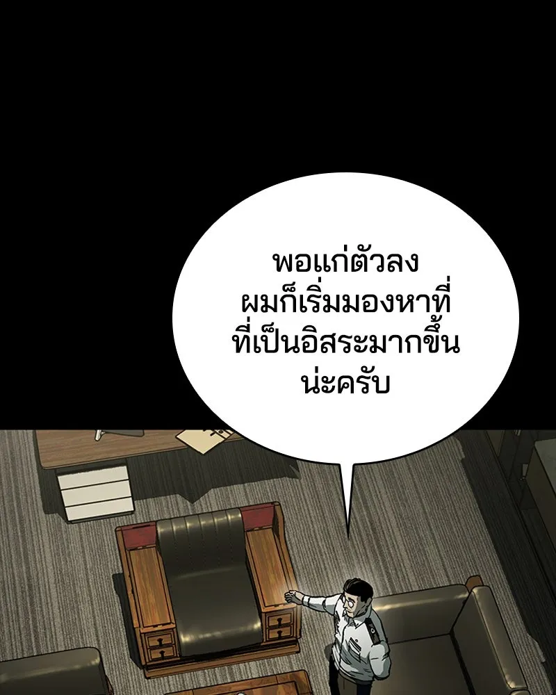 เกาลูน  ซาโรกา ตอนที่ 22 รูปที่ 52