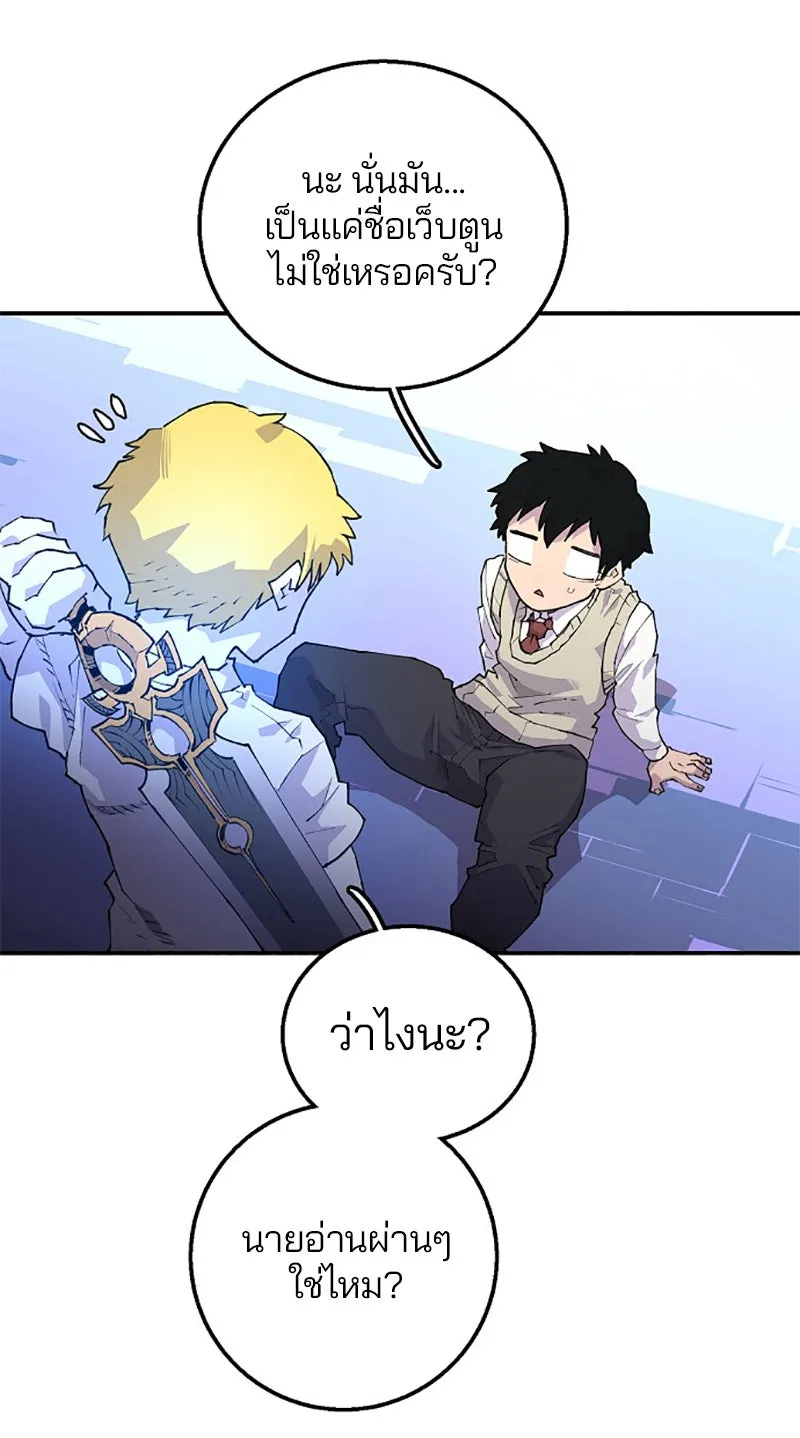 Player ตอนที่ 3 รูปที่ 7