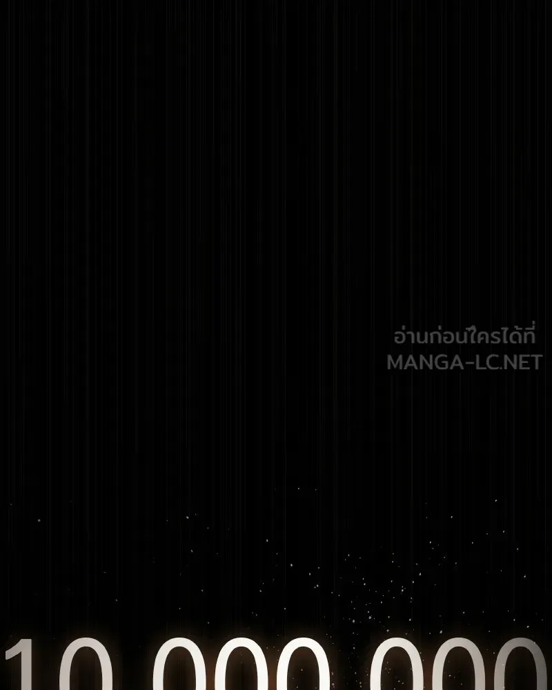 บอกมาค่าตัวเท่าไหร่ ตอนที่ 19 รูปที่ 300