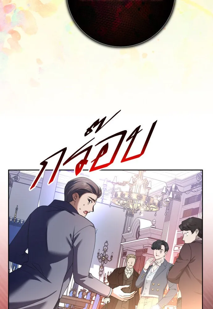 ชิงชีวิตพลิกลิขิตชะตา ตอนที่ 220. หายนะ รูปที่ 68