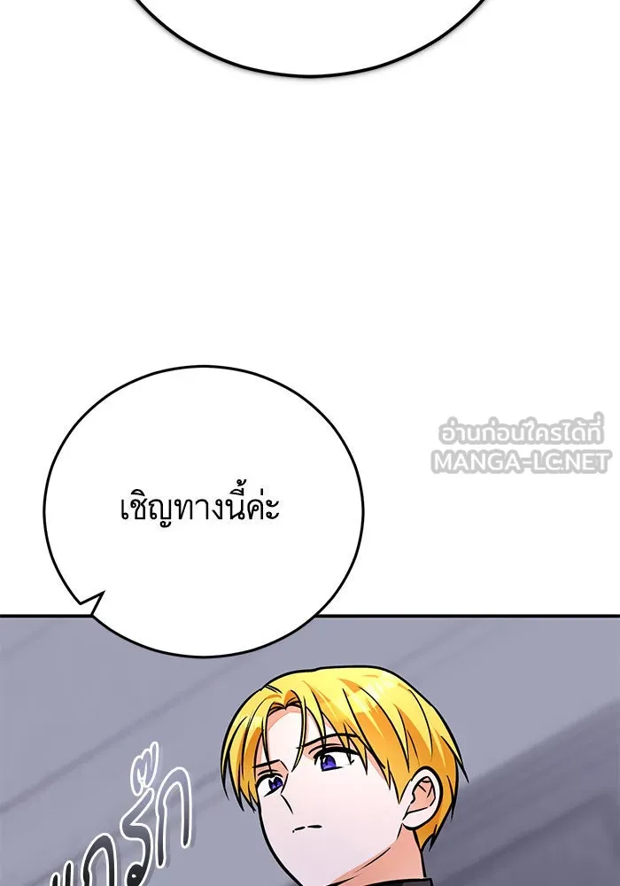 บุตรีดยุกขอไม่แต่งงานbrกับหนุ่มในฝัน ตอนที่ 97 รูปที่ 123