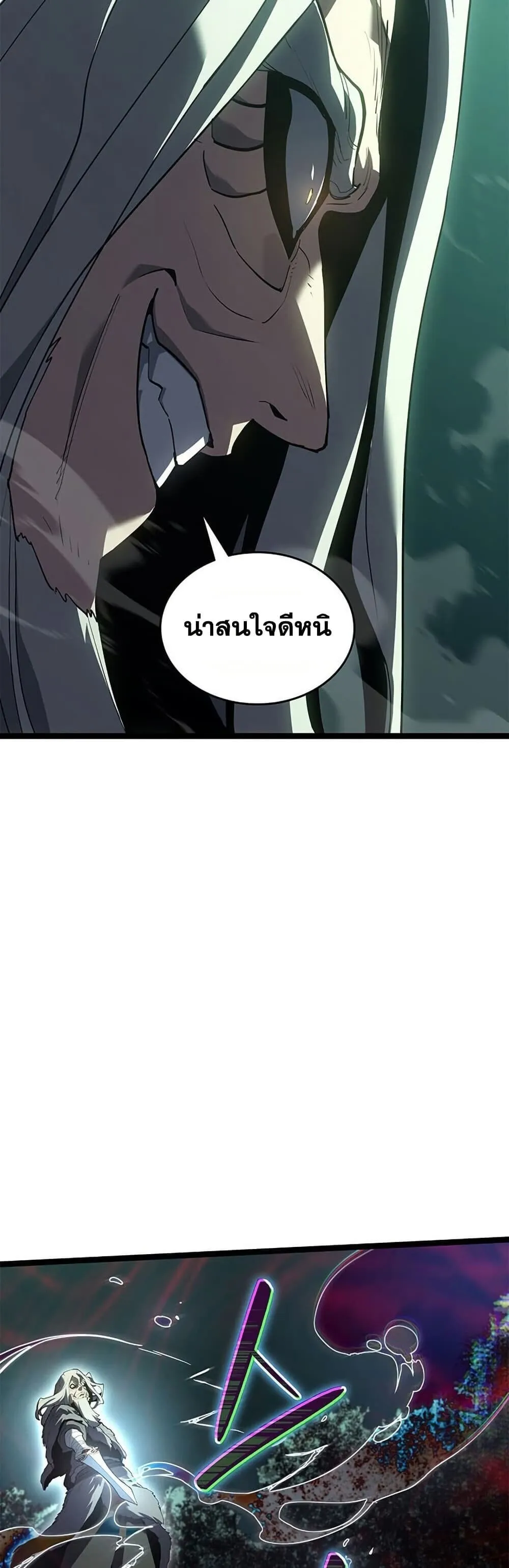 Reaper of the Drifting Moon ตอนที่ ตอนที่ 115 รูปที่ 59