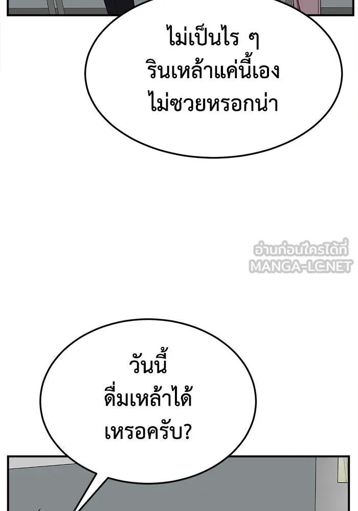 ช่วยเปลี่ยนฉันที ตอนที่ 266. ซีซัน 2 รูปที่ 66