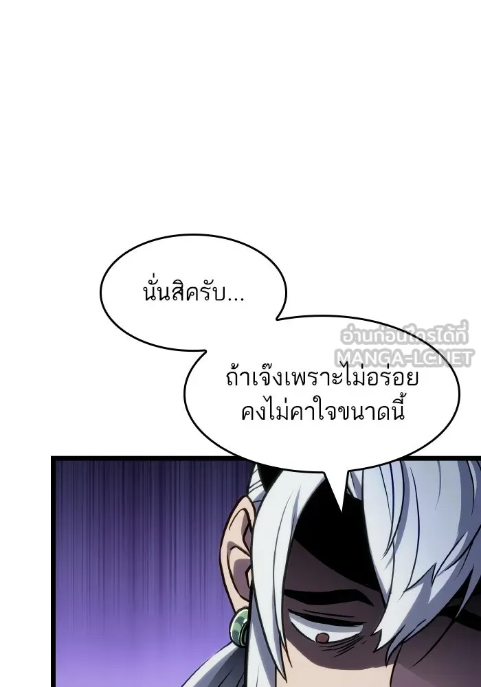หลังวันสิ้นโลก ตอนที่ 204 รูปที่ 36