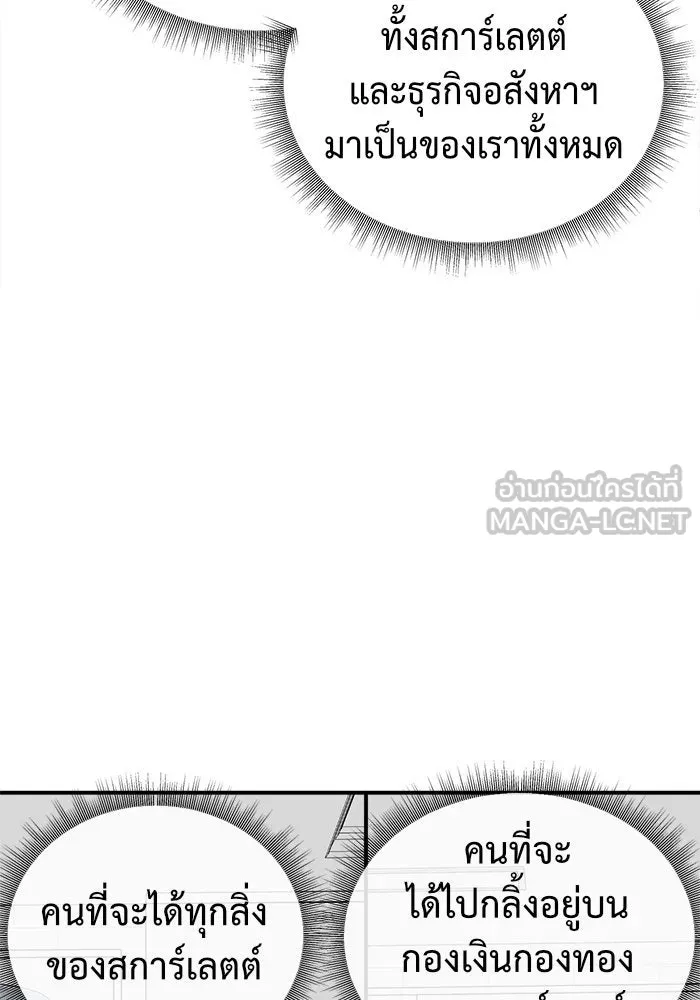 ช่วยเปลี่ยนฉันที ตอนที่ 63. ยอมินซอ 13 รูปที่ 168