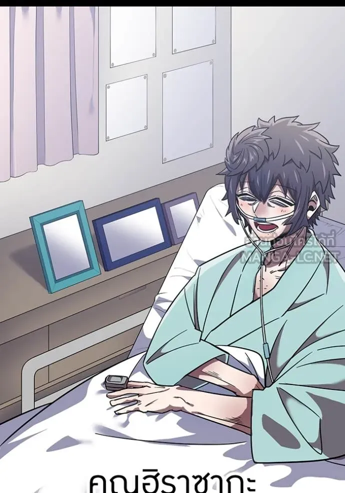 เพลเยอร์เลือดเทวะ ตอนที่ 68 รูปที่ 17