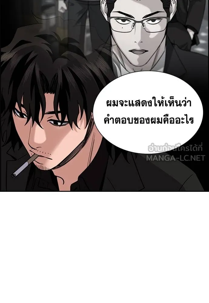 การศึกษาที่แท้จริง ตอนที่ 214 รูปที่ 108