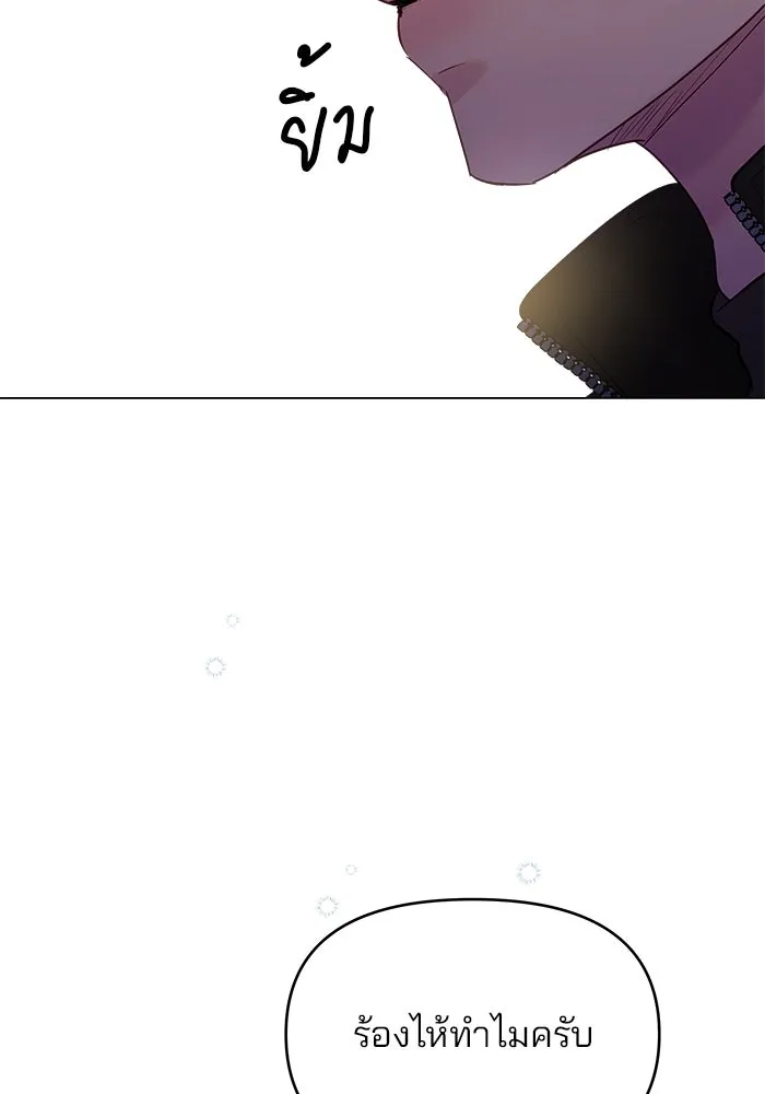 คู่มือคว้าหัวใจนายตัวร้าย ตอนที่ 59 รูปที่ 97