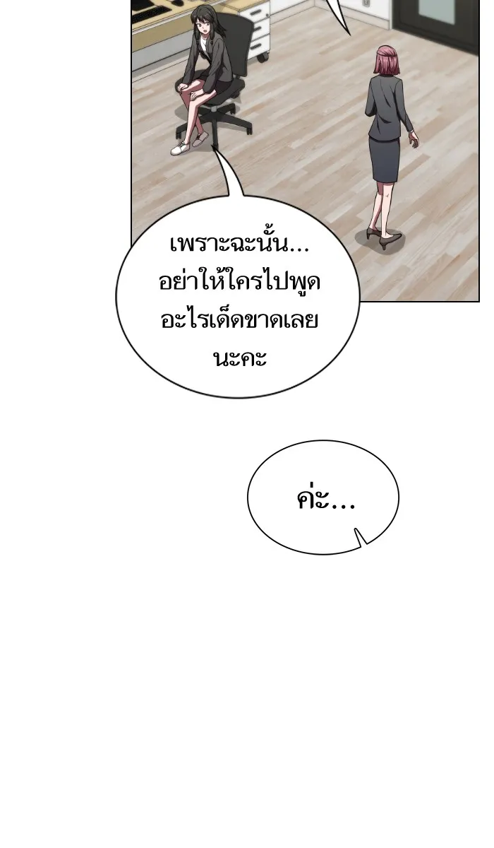 ผู้เล่นขั้นเทพแห่งหอคอยฝึกสอน ตอนที่ 61 รูปที่ 14