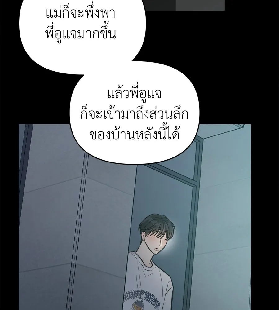 ปรารถนารักอันงดงาม ตอนที่ 12 รูปที่ 20