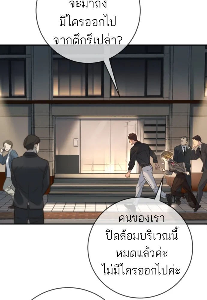 พริบตาเปลี่ยนโลก ตอนที่ 19 รูปที่ 113