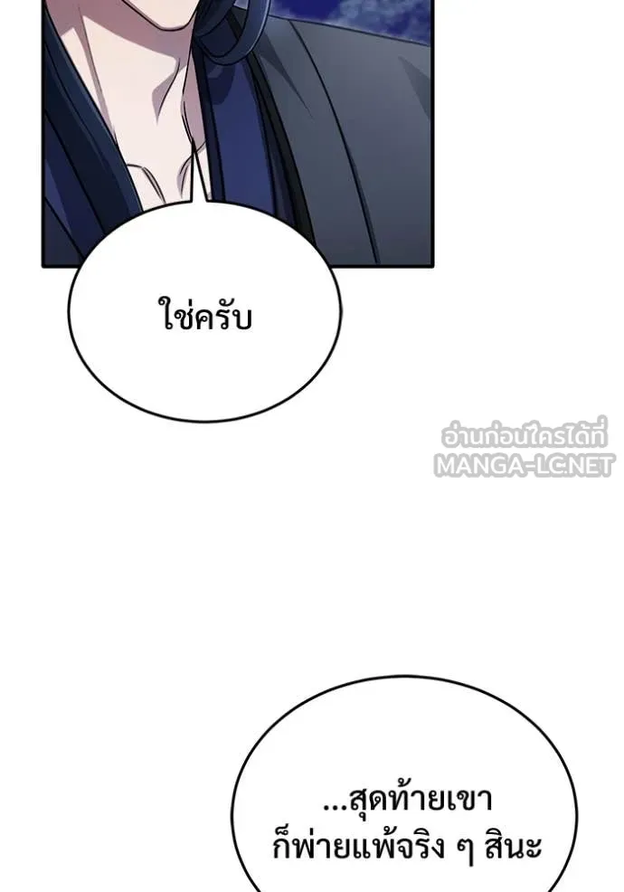 Regressor’s Life Aft ตอนที่ 82 รูปที่ 86