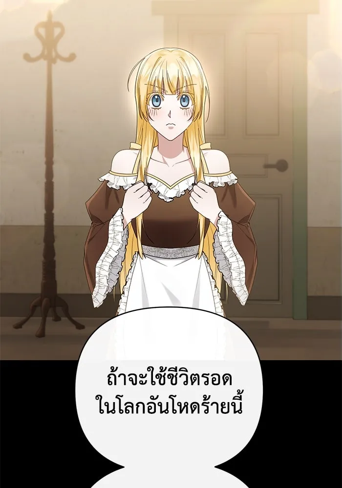 อยู่ดี ๆ ก็มีนางเอกนิยายเป็นเพื่อนบ้าน ตอนที่ 18 รูปที่ 2