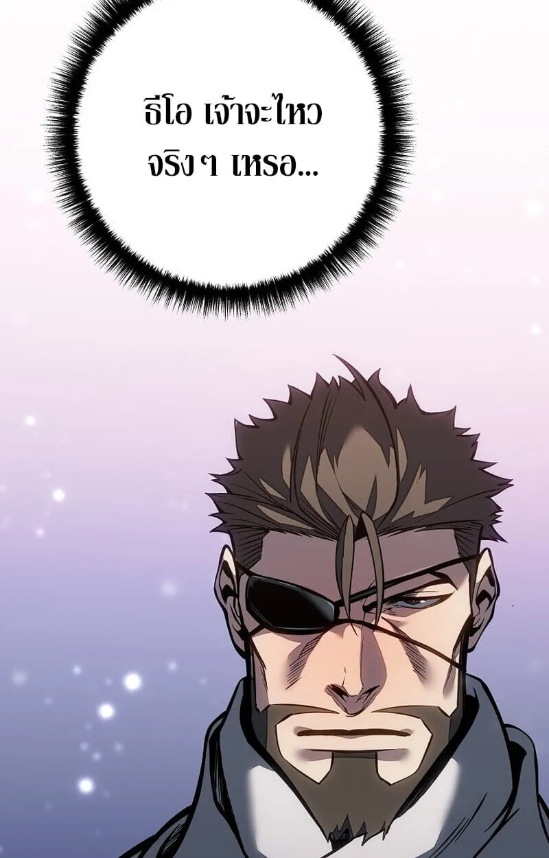 Regressing as the Reincarnated Bastard of the Sword Clan ตอนที่ ตอนที่ 62 รูปที่ 136