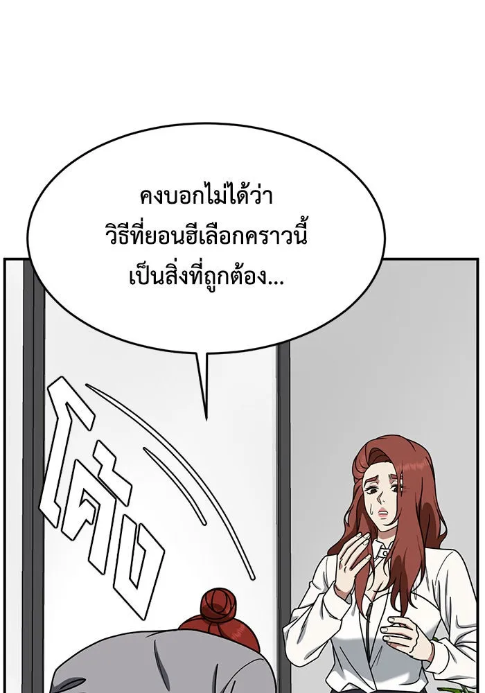 ช่วยเปลี่ยนฉันที ตอนที่ 172. คโยแทฮี 12 รูปที่ 94