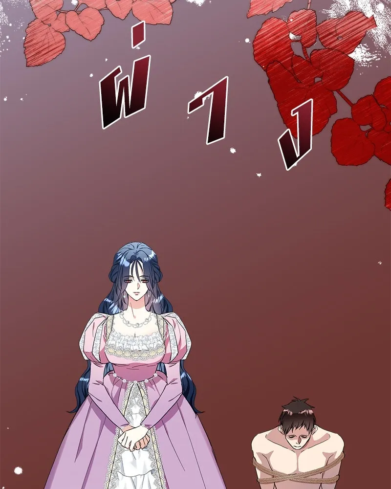 คนรักตายกลายเป็นทรราช ตอนที่ 10 รูปที่ 76