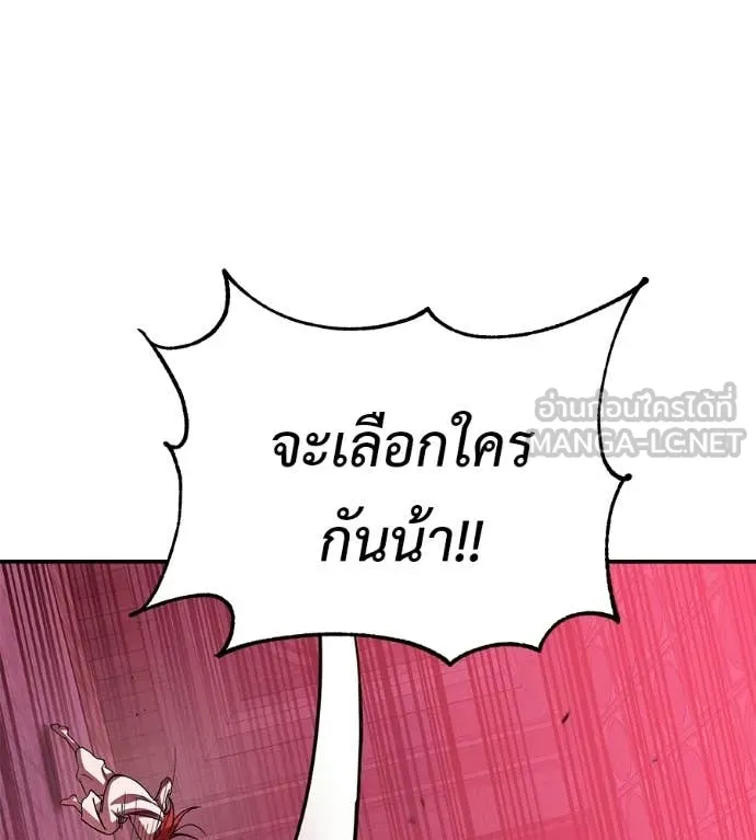 เรียกฉันว่าพระเจ้า ตอนที่ 78 รูปที่ 178