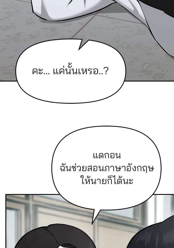 เลวฟาดเลว ตอนที่ 29 รูปที่ 13