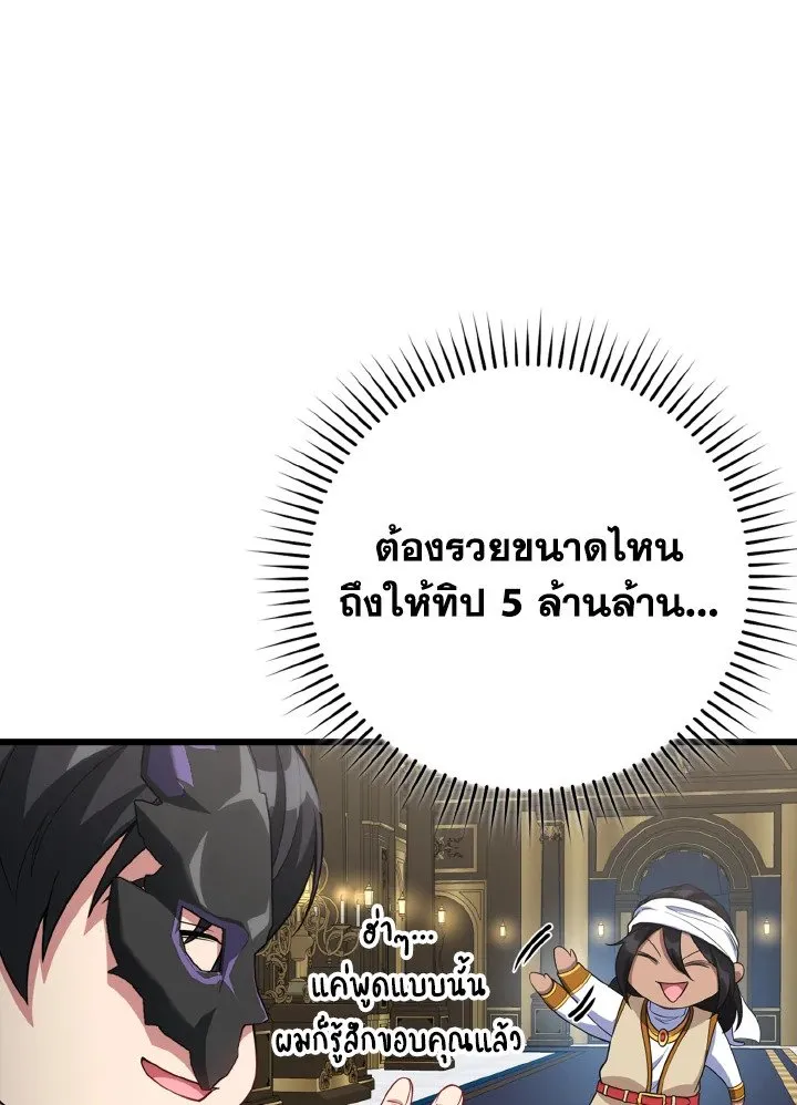 Max Level Player ตอนที่ ตอนที่ 59 รูปที่ 35