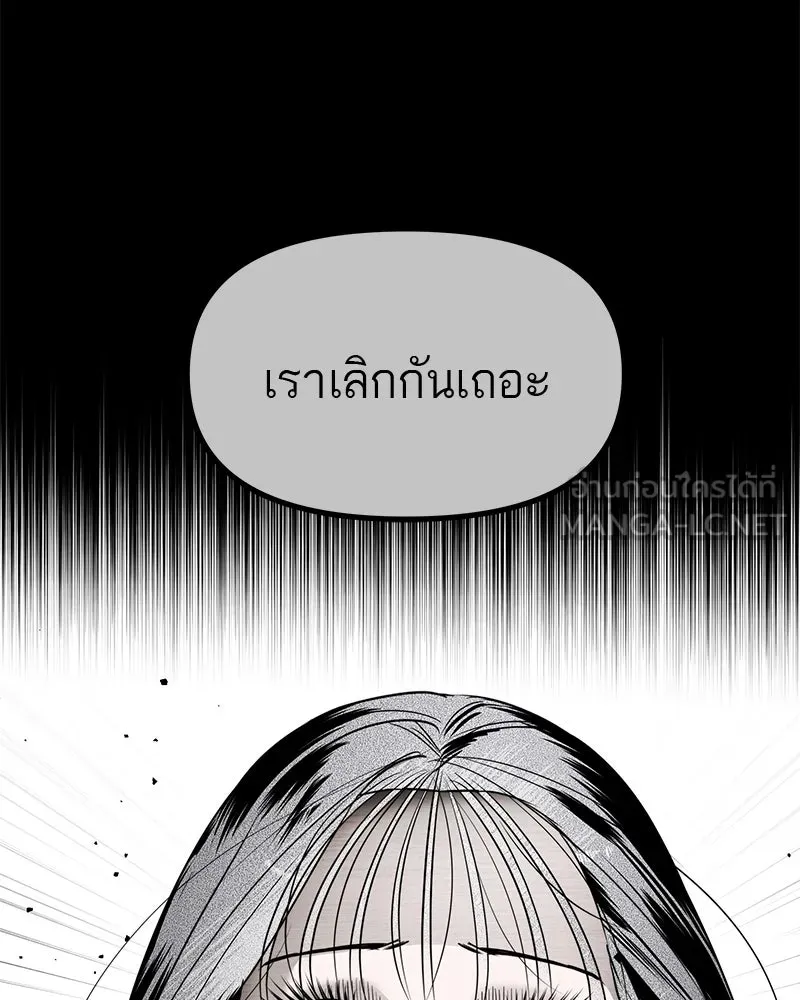สี่สาวชาวกี ตอนที่ 45 ยุ่งเรื่องความรัก (1) รูปที่ 36