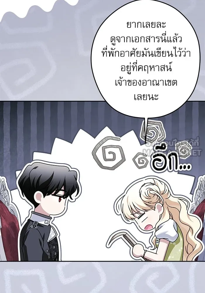 ครอบครัวตัวร้ายปล่อยฉันไปเถอะ ตอนที่ 58 รูปที่ 66