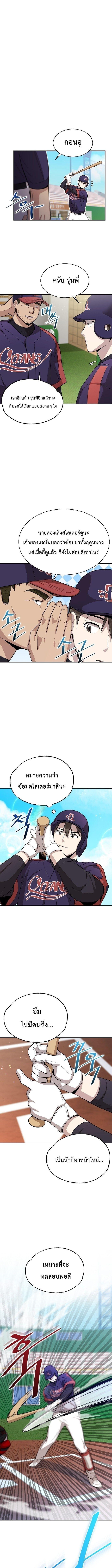 Manga-lc-com อ่านมังงะ อ่านการ์ตูน ออนไลน์ ฟรี Genius Hitter Hits Fastball ตอนที่ 1 2 3 4 5 6 7 8 9 10 11 12 13 14 ฟรี ไม่มีโฆษณา Manga-lc - อ่าน มังงะ อ่าน การ์ตูน ออนไลน์ อ่านมังงะ ฟรี
