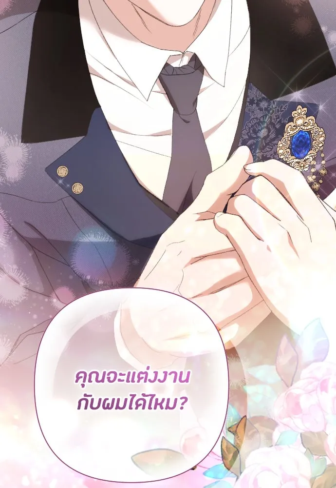 แด่ใจที่ไร้รัก ตอนที่ 68 รูปที่ 80