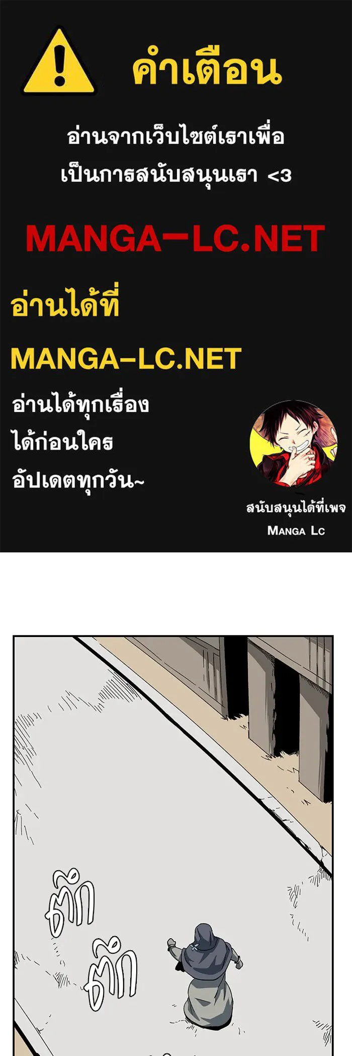 หนึ่งก้าวสู่เจ้ามาร ตอนที่ 77 เป้าหมาย (13) รูปที่ 1