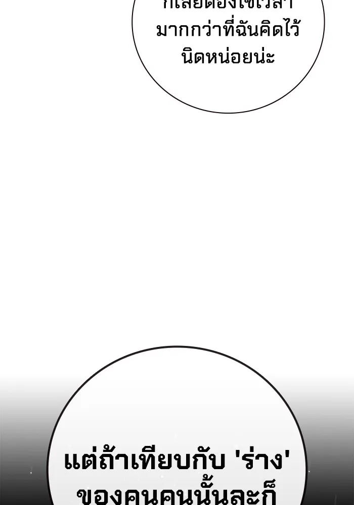 เยาวชนคนคุก ตอนที่ 21 รูปที่ 89
