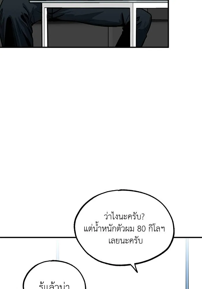 ราชาแห่งอ็อกทากอน ตอนที่ 10 รูปที่ 23