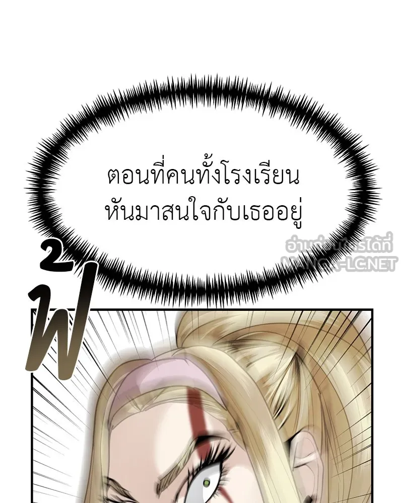 สี่สาวชาวกี ตอนที่ 42 เวทีสุดท้าย - แผนล้มเหลว รูปที่ 96