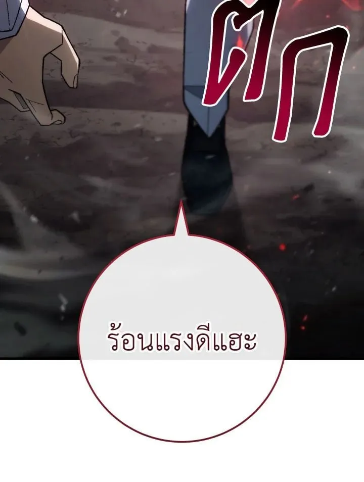 The Hero Returns ตอนที่ ตอนที่ 96 รูปที่ 34