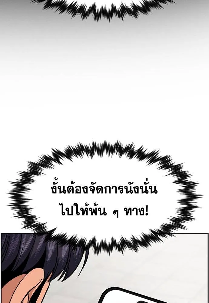 การศึกษาที่แท้จริง ตอนที่ 182 รูปที่ 70