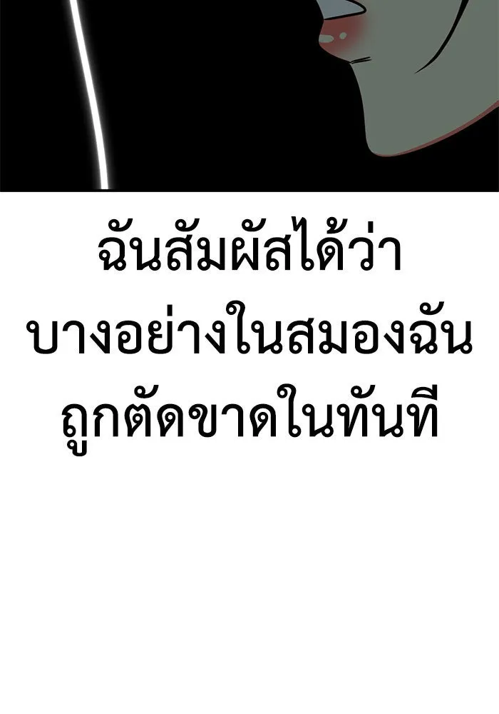 ช่วยเปลี่ยนฉันที ตอนที่ 248. ซีซัน 2 รูปที่ 133