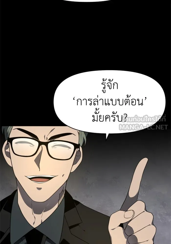 อดีตบอสหอคอย ตอนที่ 8 รูปที่ 51