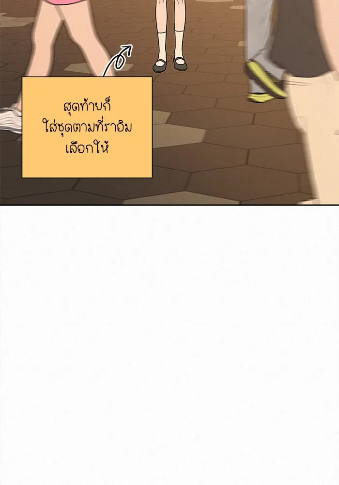 ปฏิบัติการรักวุ่นหัวใจ ตอนที่ 60 รูปที่ 121