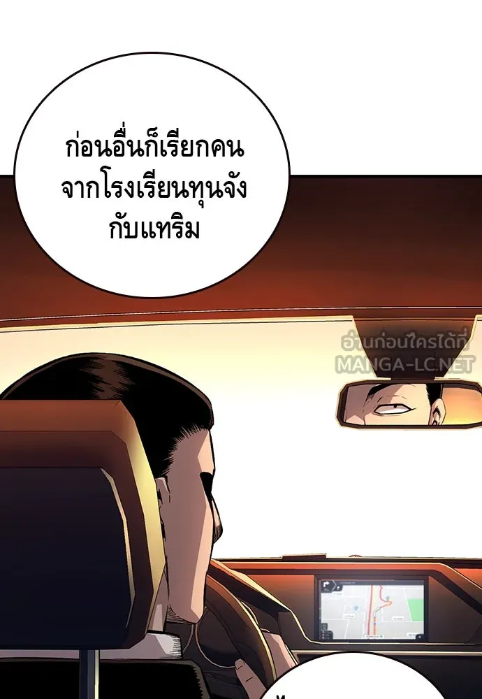 King Game ตอนที่ 56 เราจะไปทางนั้น รูปที่ 9